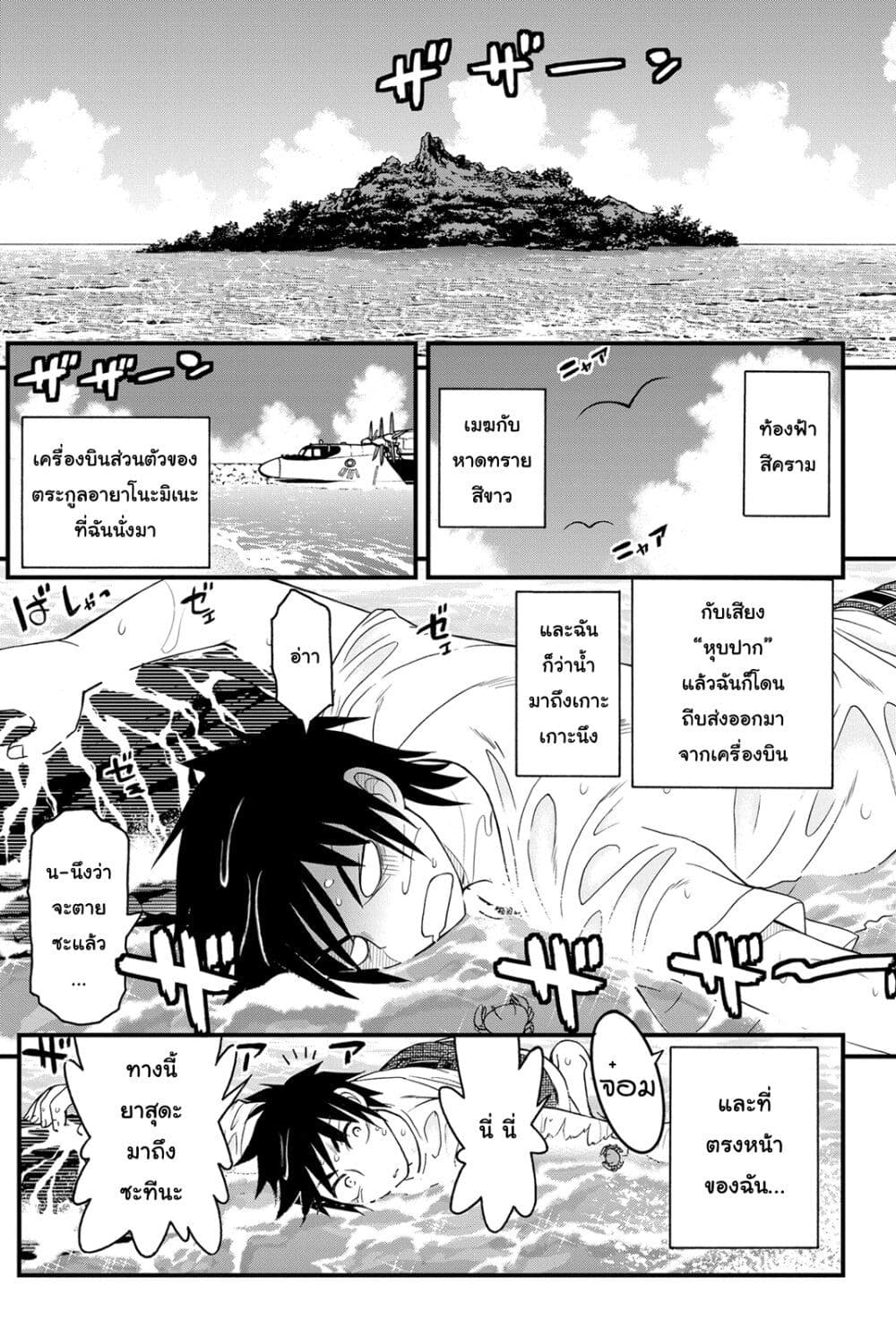 Kin no Kanojo Gin no Kanojo page 1