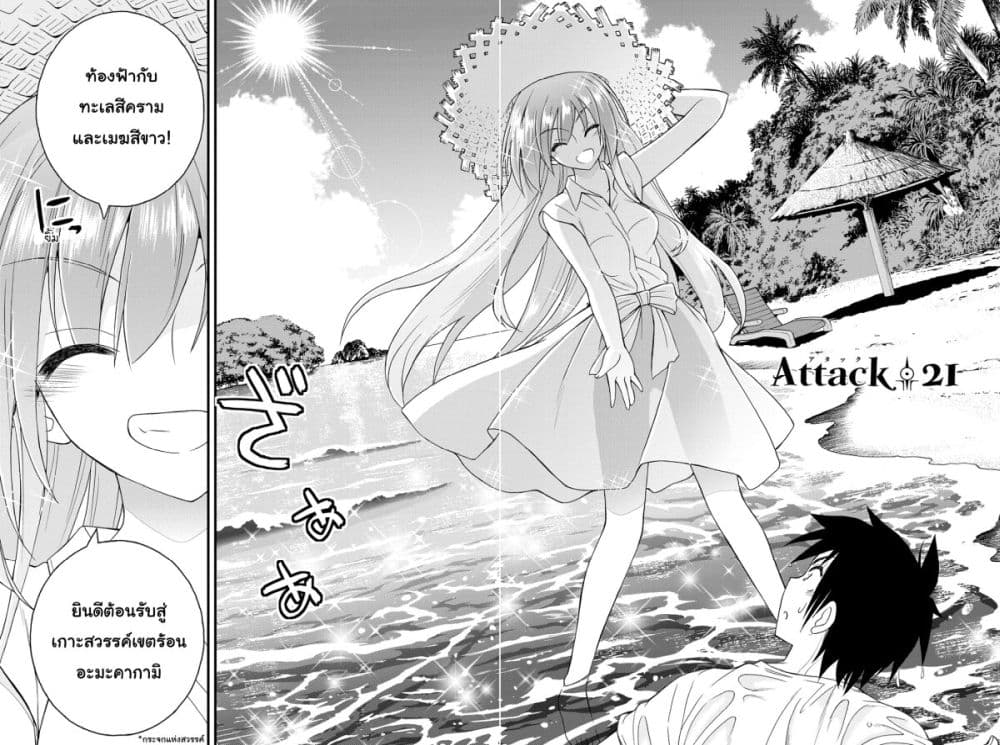 Kin no Kanojo Gin no Kanojo page 2