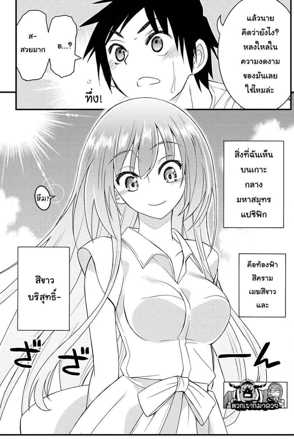 Kin no Kanojo Gin no Kanojo page 3