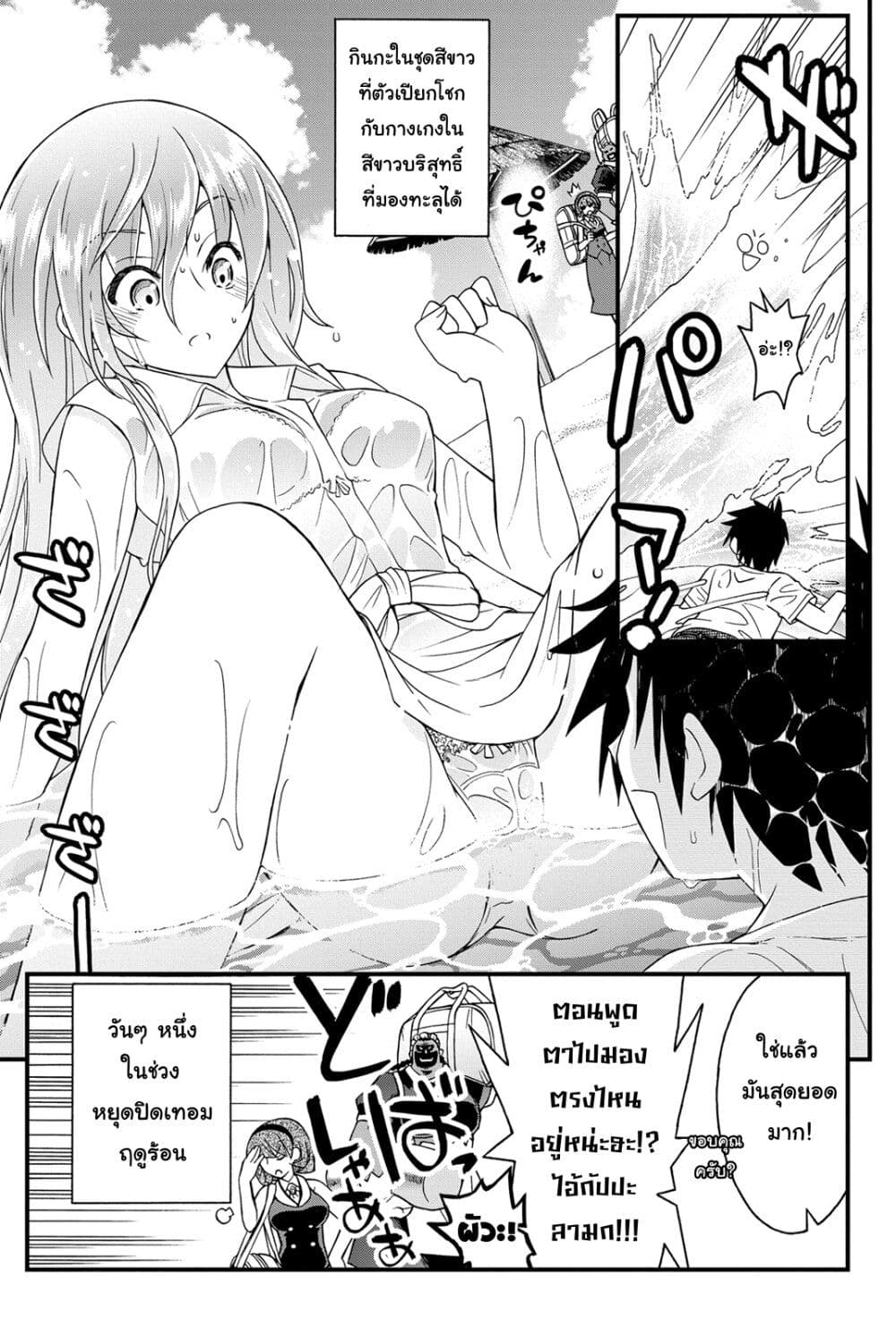 Kin no Kanojo Gin no Kanojo page 4
