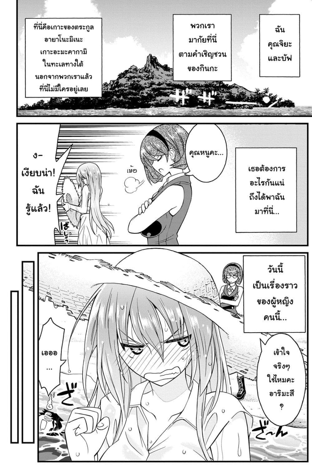 Kin no Kanojo Gin no Kanojo page 5