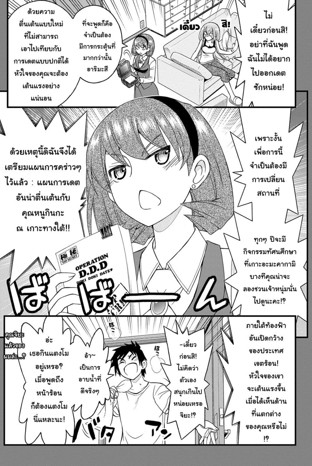 Kin no Kanojo Gin no Kanojo page 8