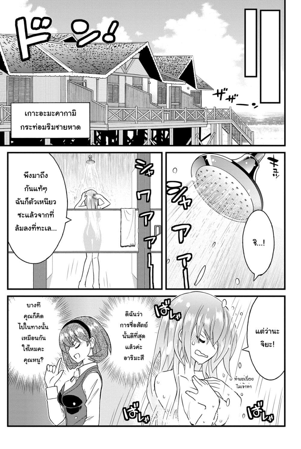 Kin no Kanojo Gin no Kanojo page 10