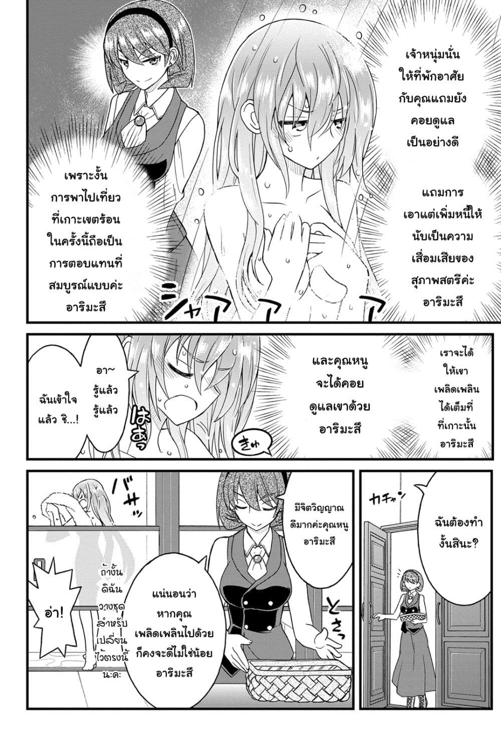 Kin no Kanojo Gin no Kanojo page 11