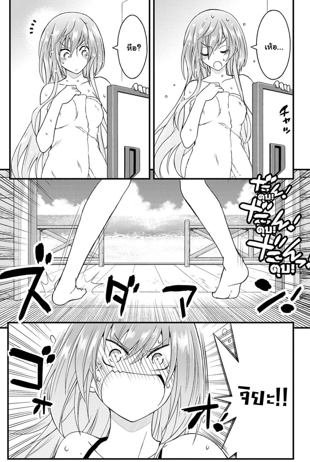 Kin no Kanojo Gin no Kanojo page 12