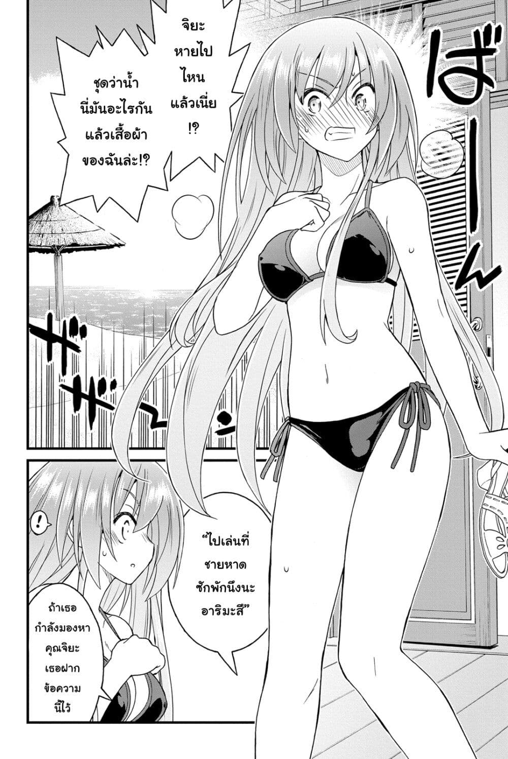 Kin no Kanojo Gin no Kanojo page 13