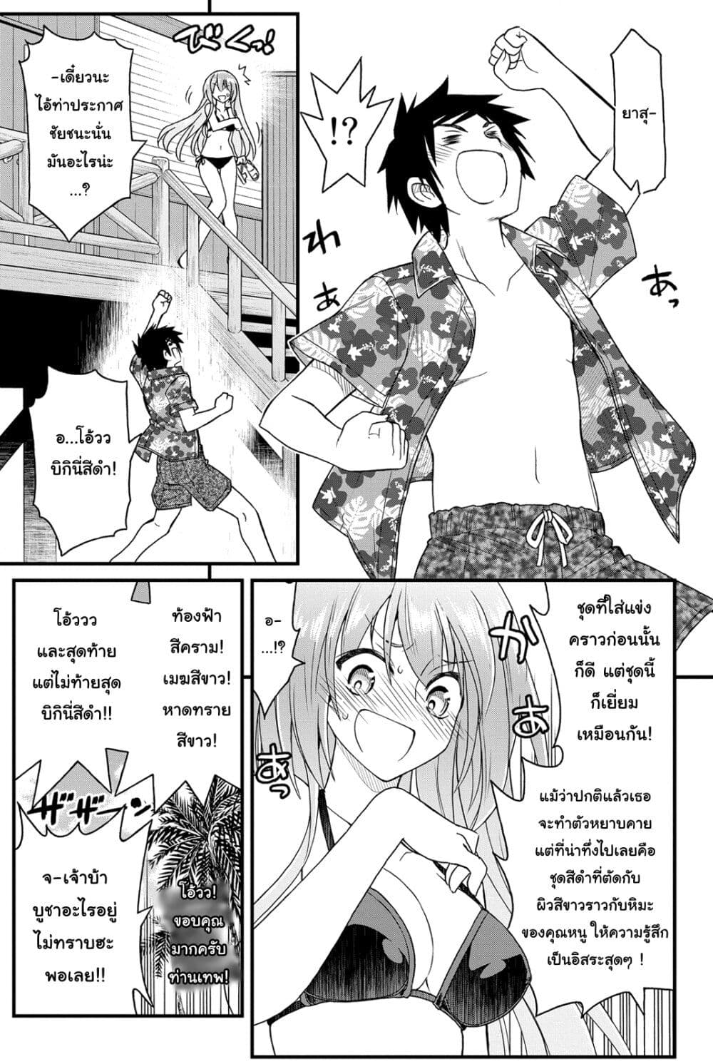Kin no Kanojo Gin no Kanojo page 14