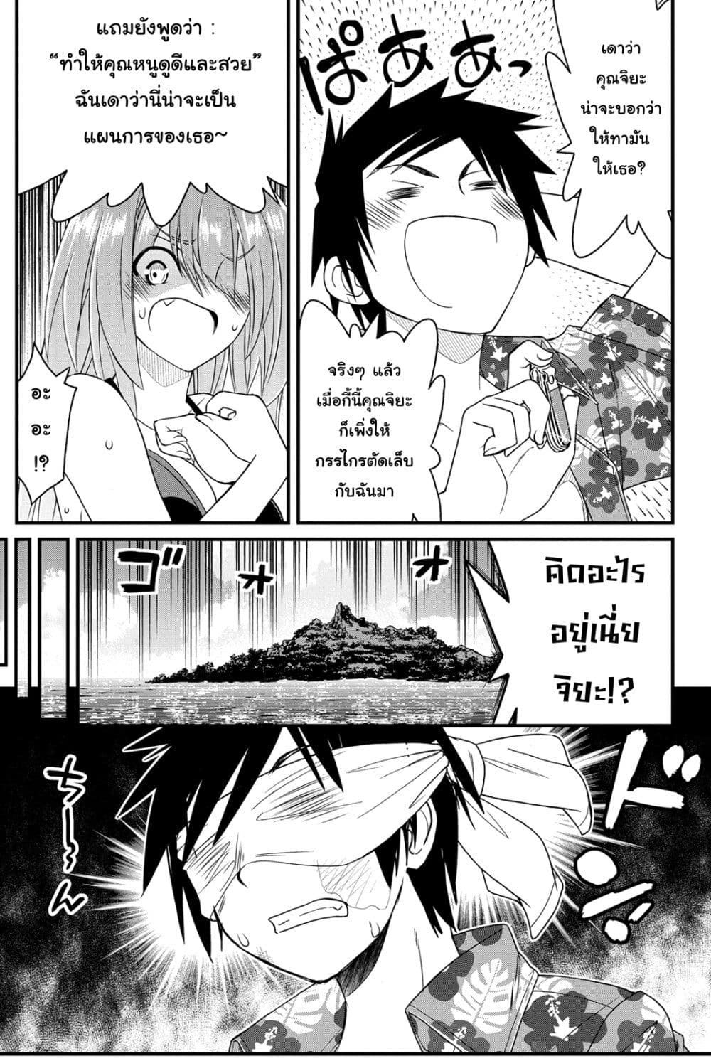 Kin no Kanojo Gin no Kanojo page 16