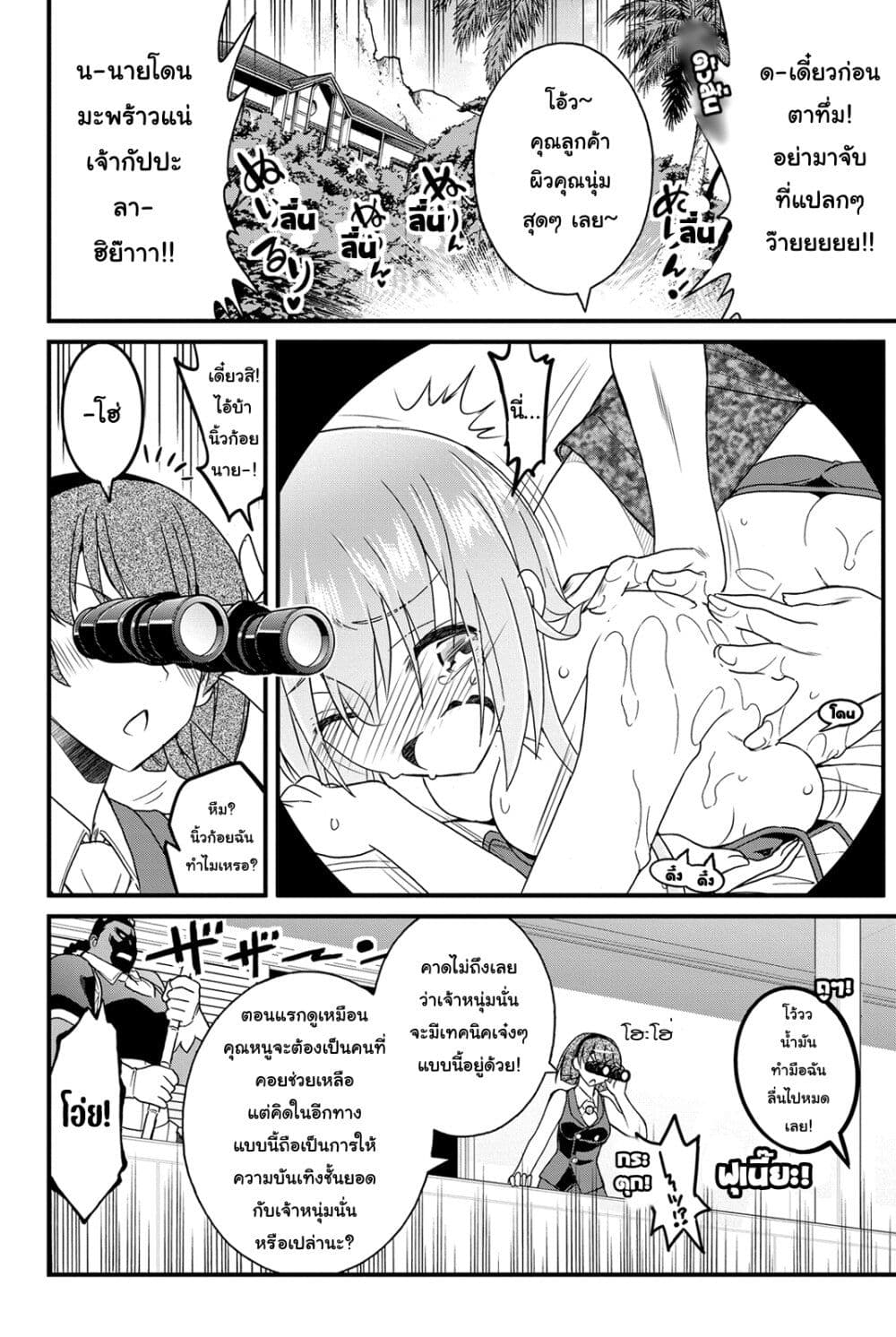 Kin no Kanojo Gin no Kanojo page 19