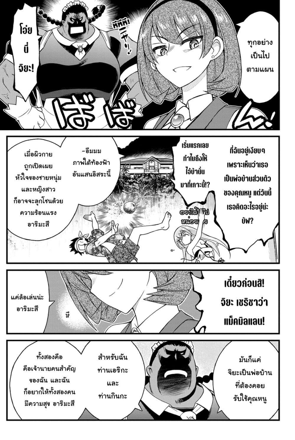 Kin no Kanojo Gin no Kanojo page 20