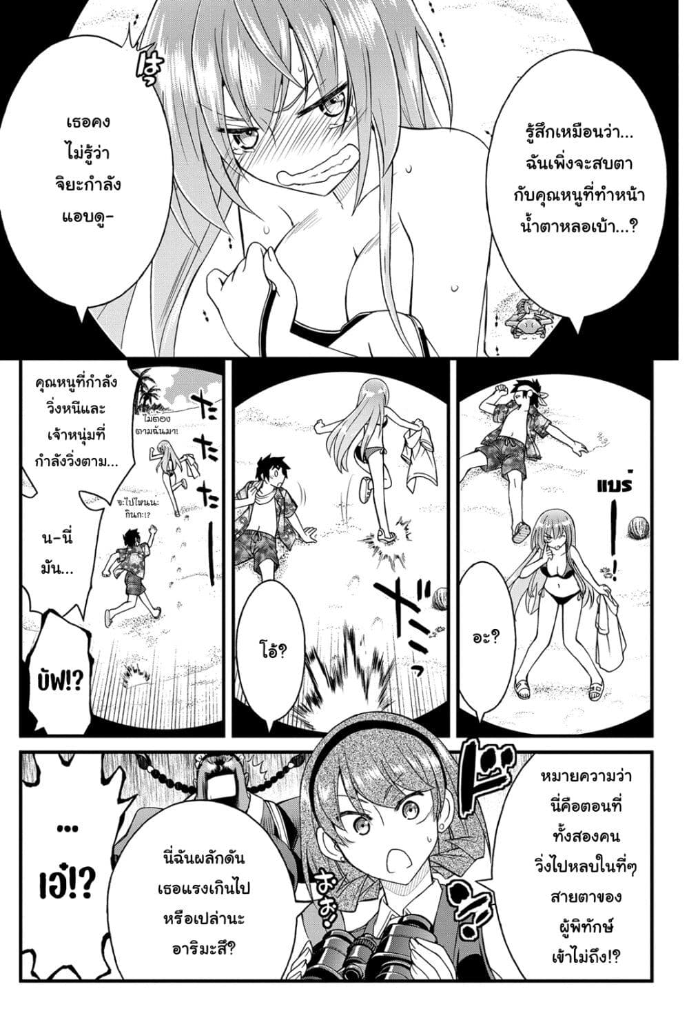 Kin no Kanojo Gin no Kanojo page 22