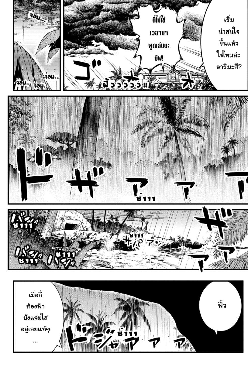 Kin no Kanojo Gin no Kanojo page 23