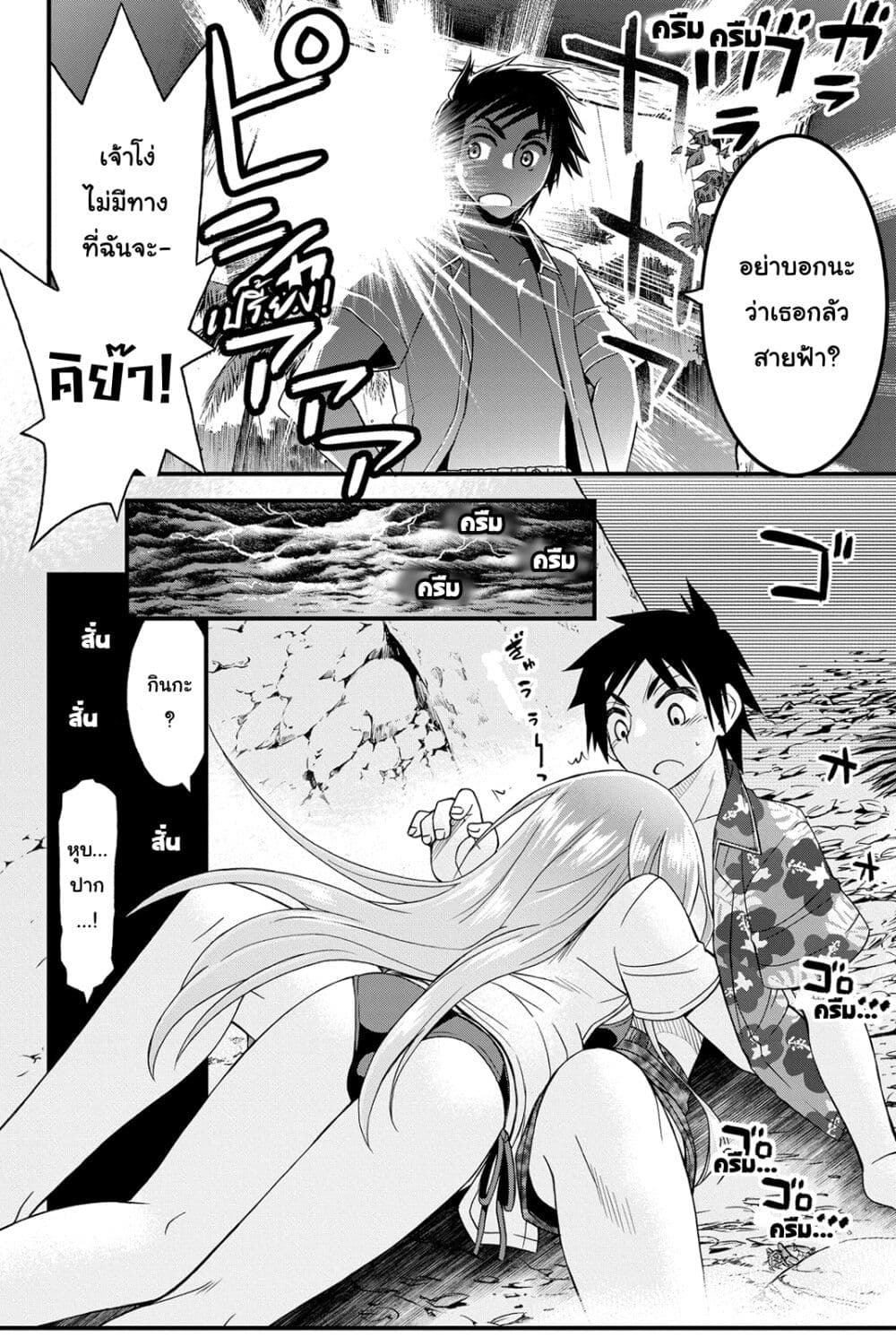 Kin no Kanojo Gin no Kanojo page 25