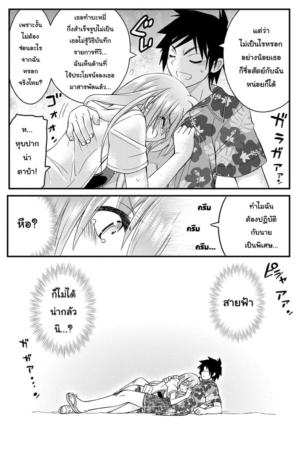 Kin no Kanojo Gin no Kanojo page 28