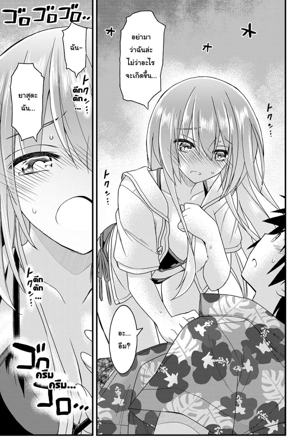 Kin no Kanojo Gin no Kanojo page 30