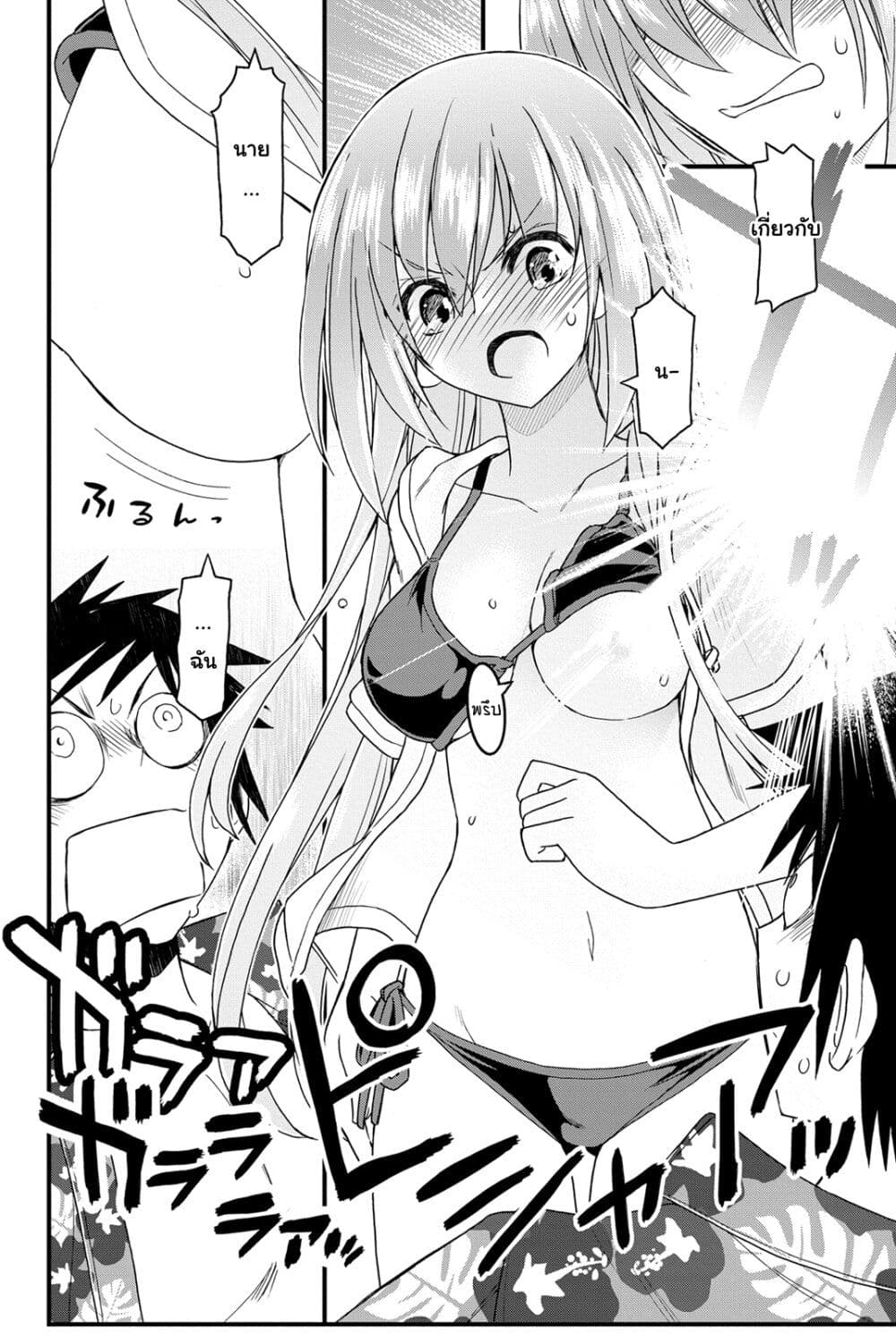 Kin no Kanojo Gin no Kanojo page 31