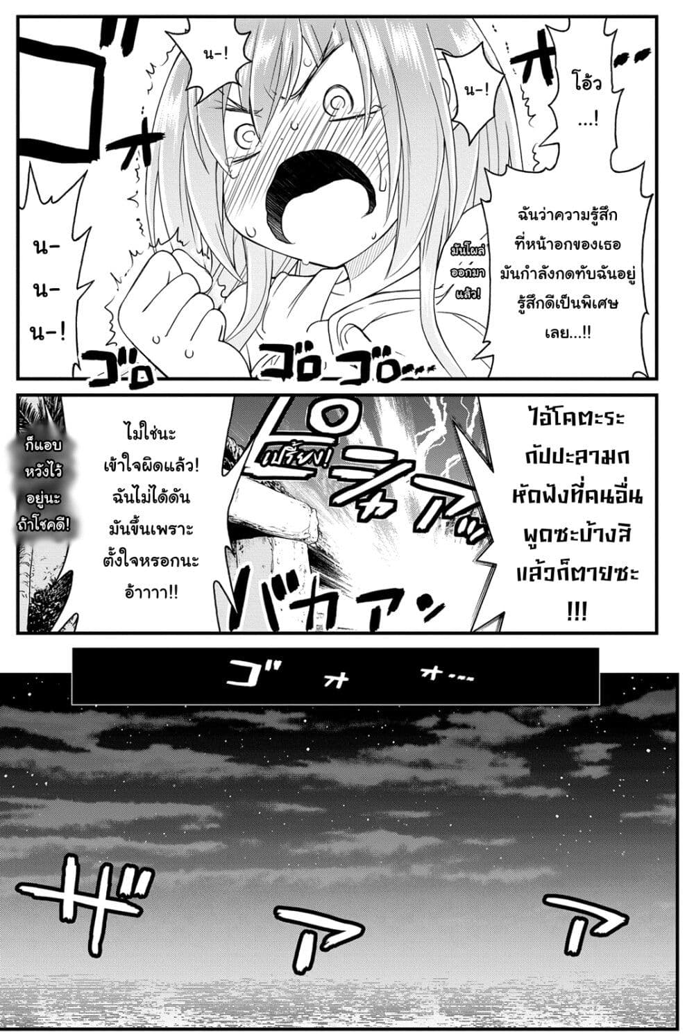Kin no Kanojo Gin no Kanojo page 32