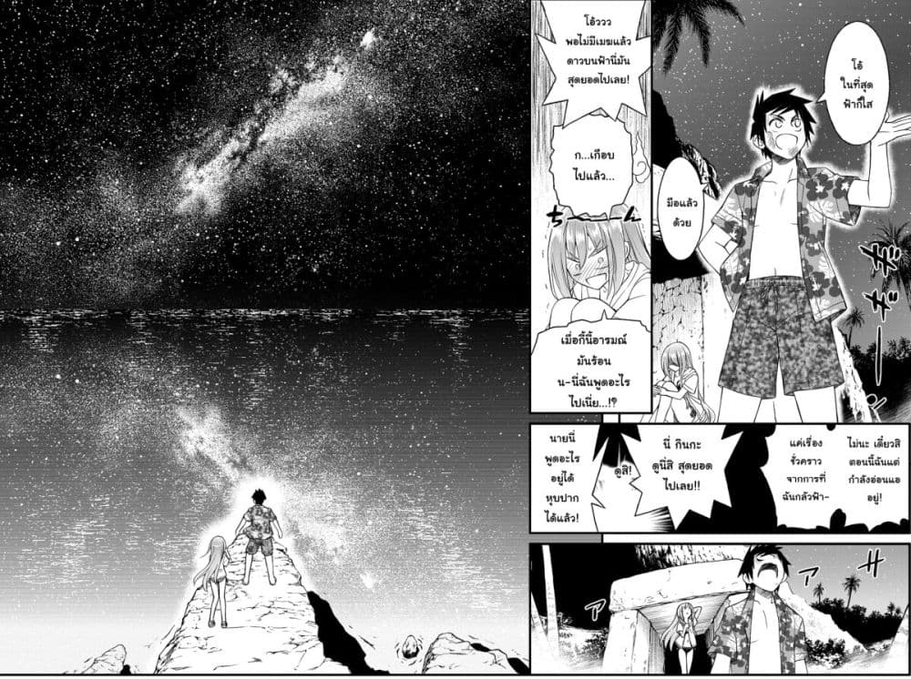 Kin no Kanojo Gin no Kanojo page 33