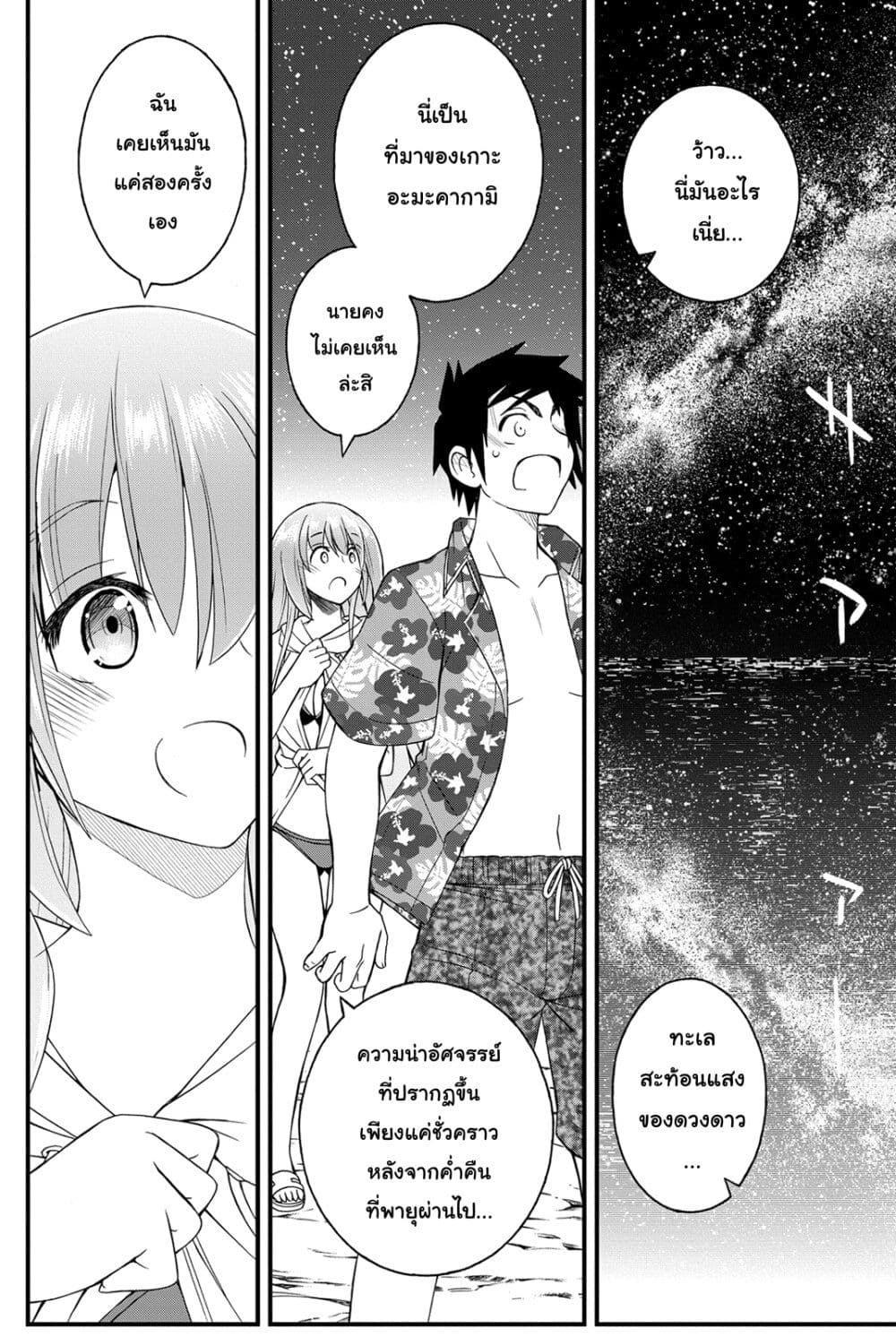 Kin no Kanojo Gin no Kanojo page 34