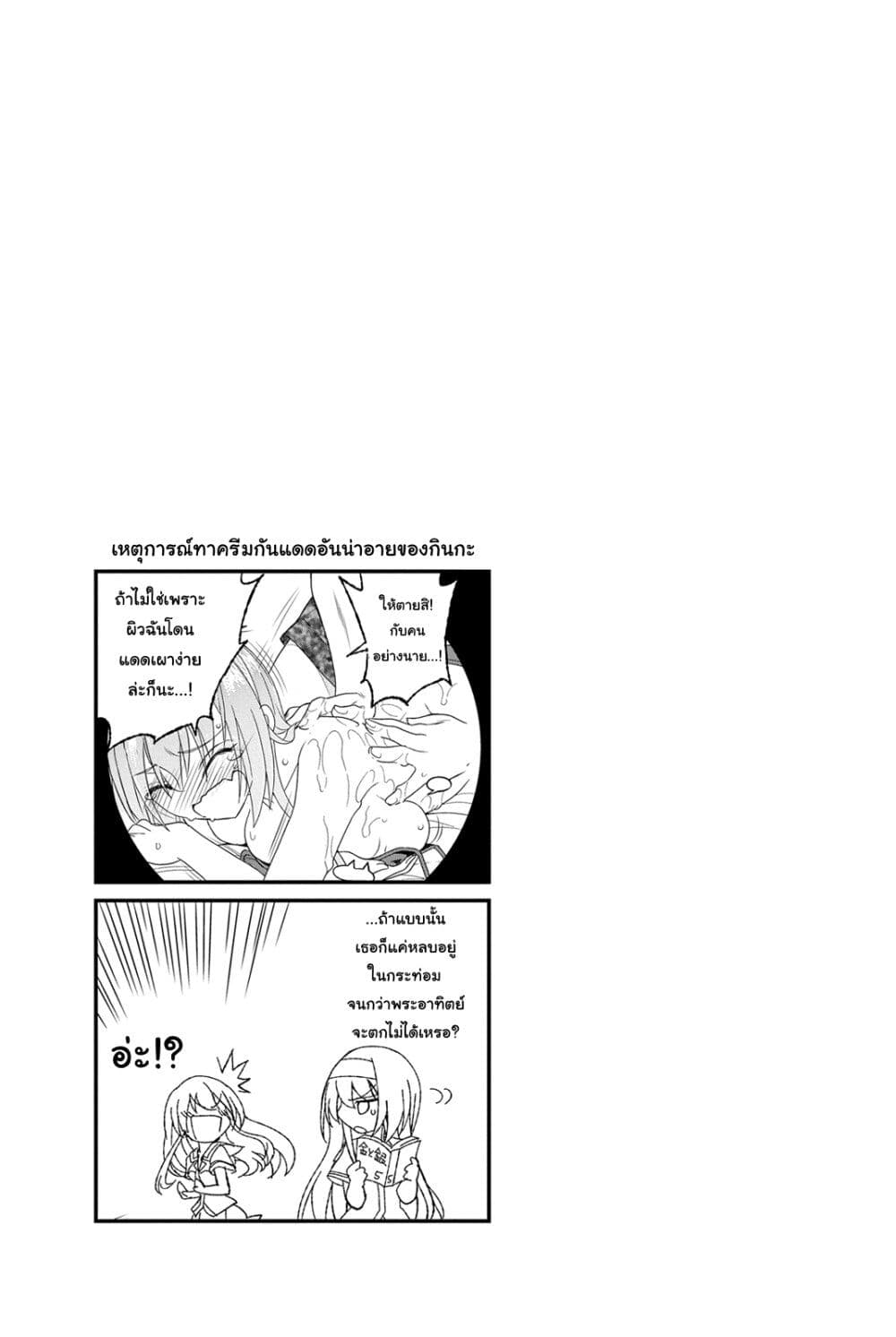 Kin no Kanojo Gin no Kanojo page 37