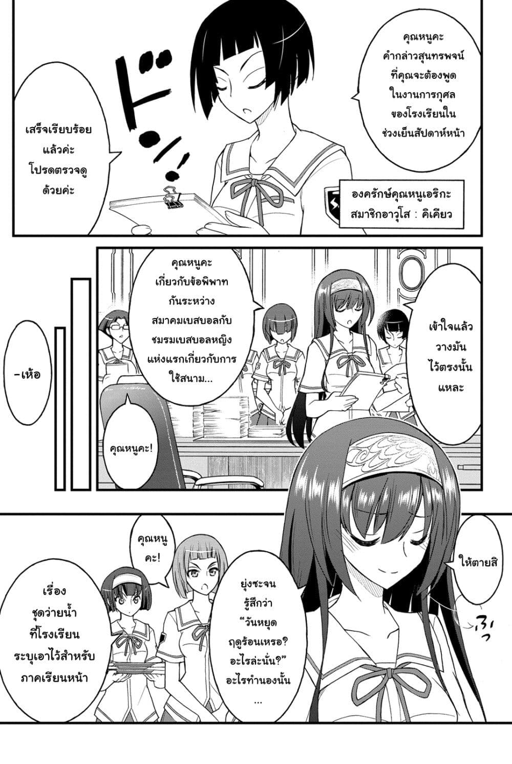 Kin no Kanojo Gin no Kanojo page 1