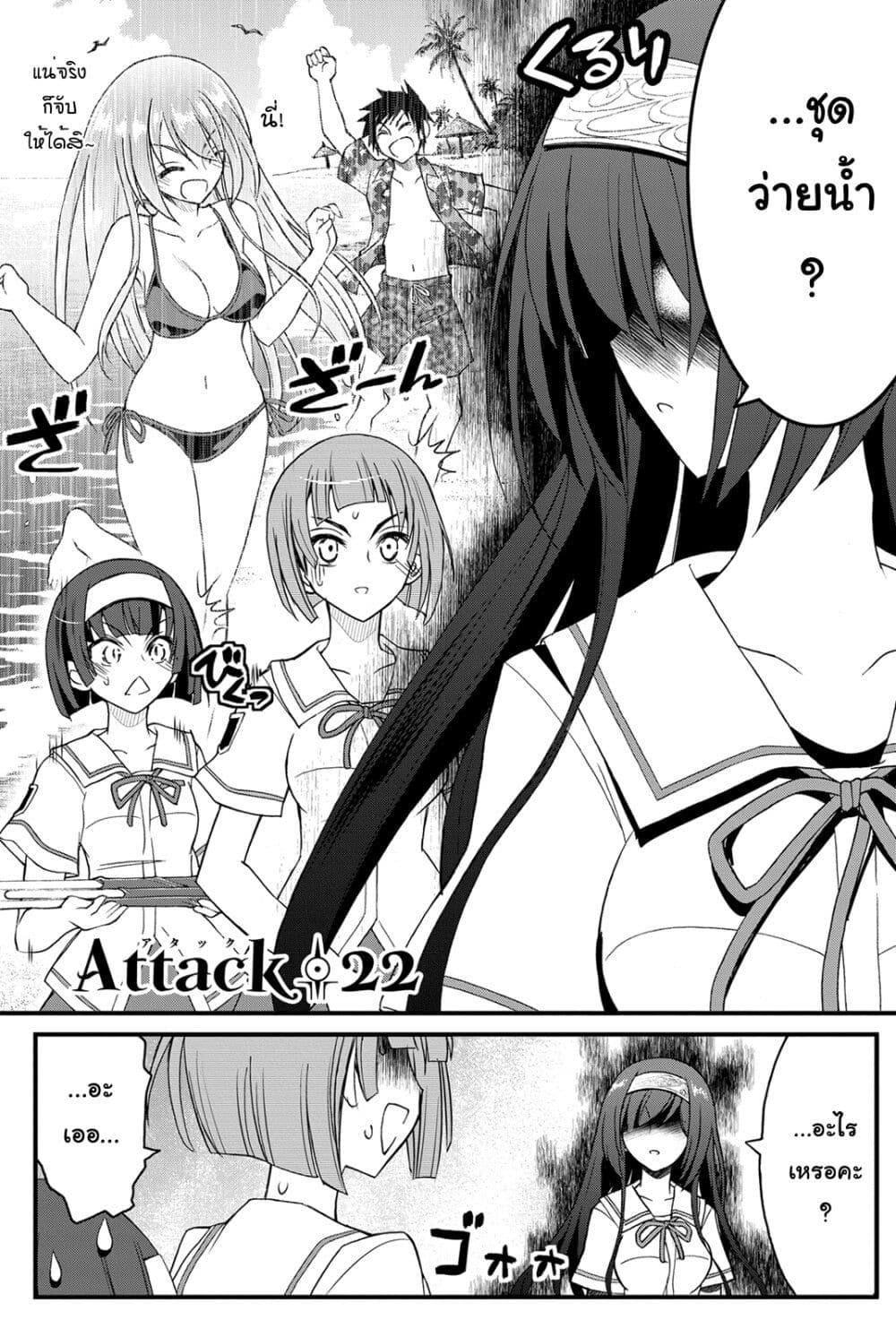 Kin no Kanojo Gin no Kanojo page 2