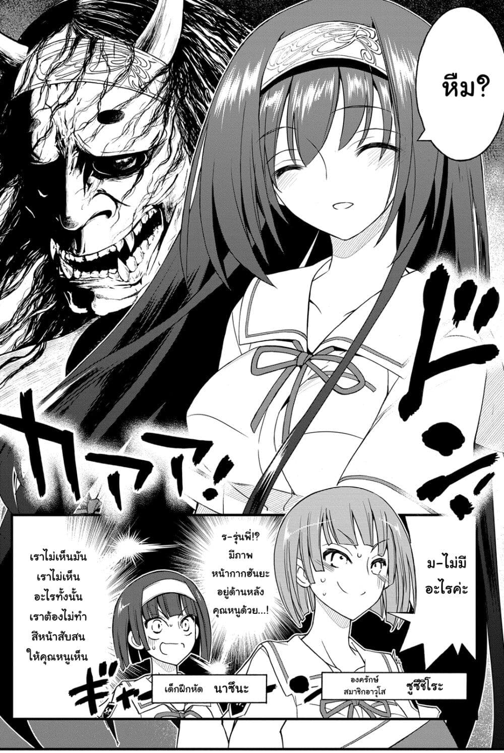 Kin no Kanojo Gin no Kanojo page 3
