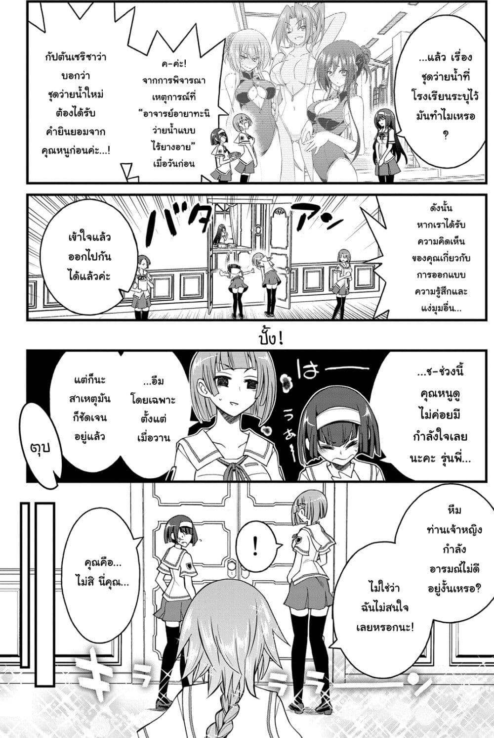 Kin no Kanojo Gin no Kanojo page 4