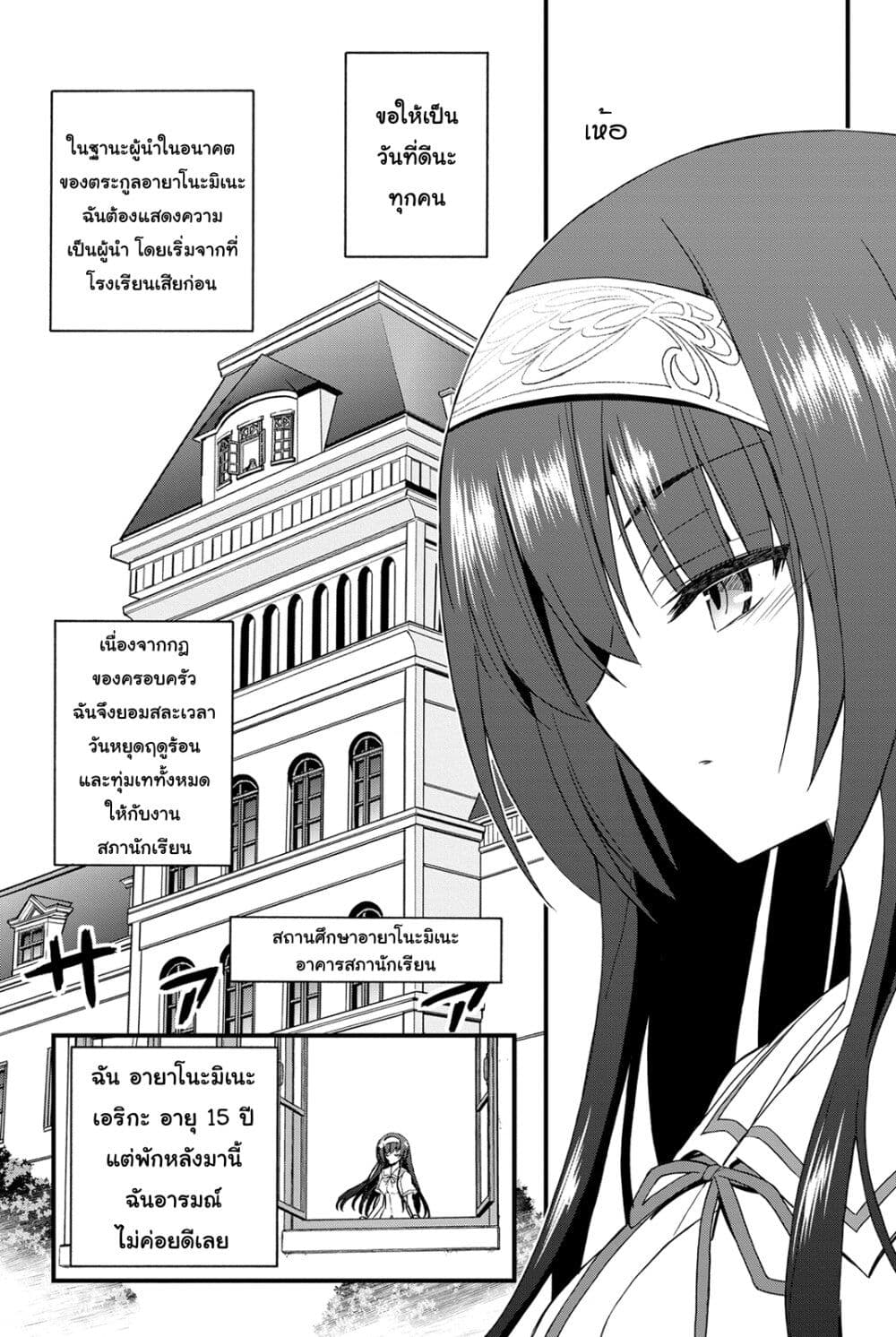 Kin no Kanojo Gin no Kanojo page 5