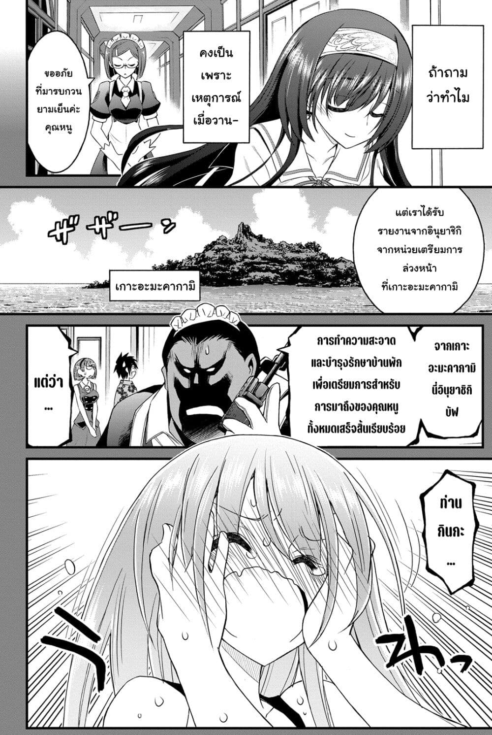 Kin no Kanojo Gin no Kanojo page 6