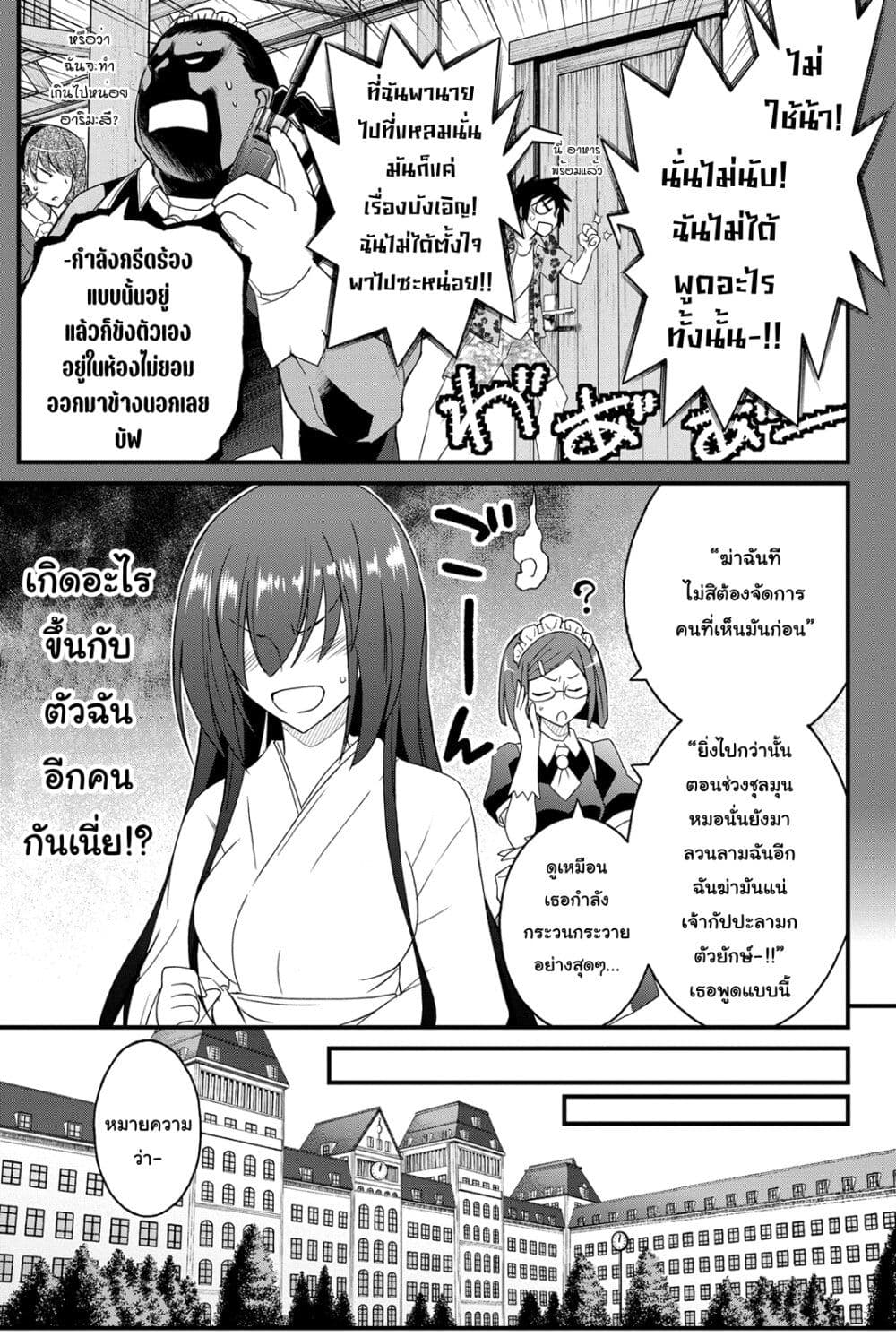 Kin no Kanojo Gin no Kanojo page 7