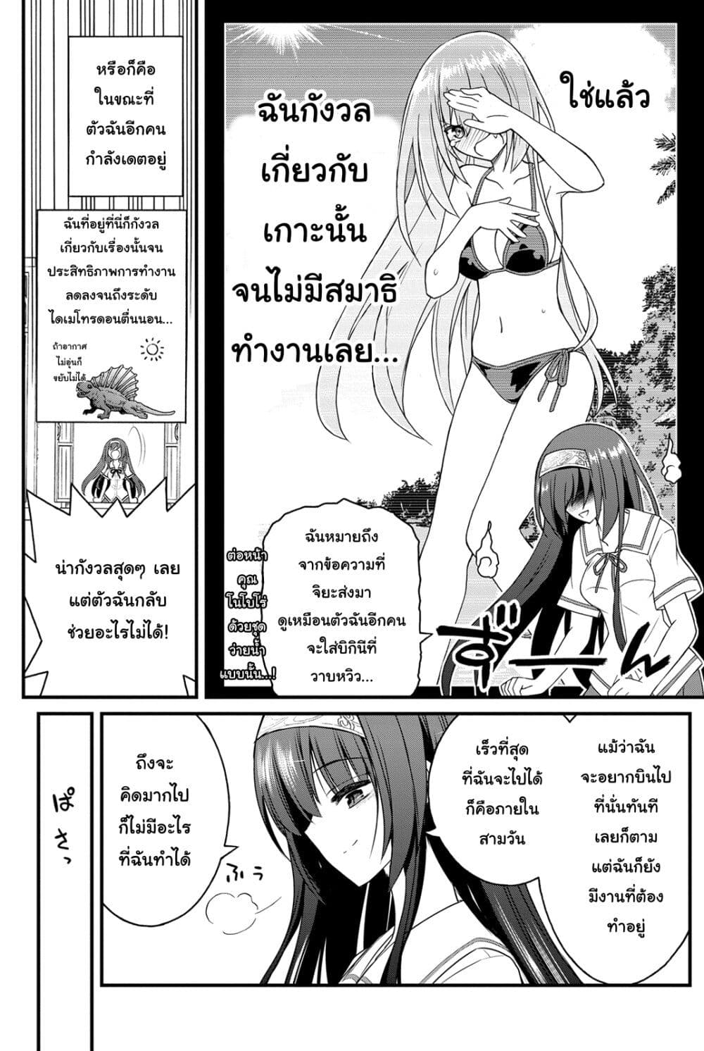 Kin no Kanojo Gin no Kanojo page 8