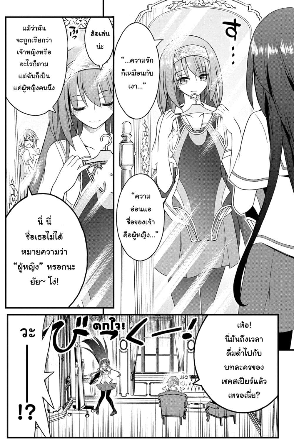 Kin no Kanojo Gin no Kanojo page 9
