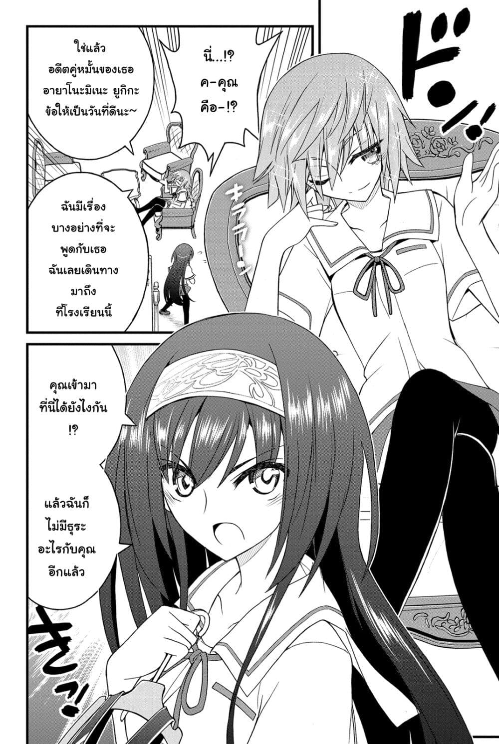 Kin no Kanojo Gin no Kanojo page 10