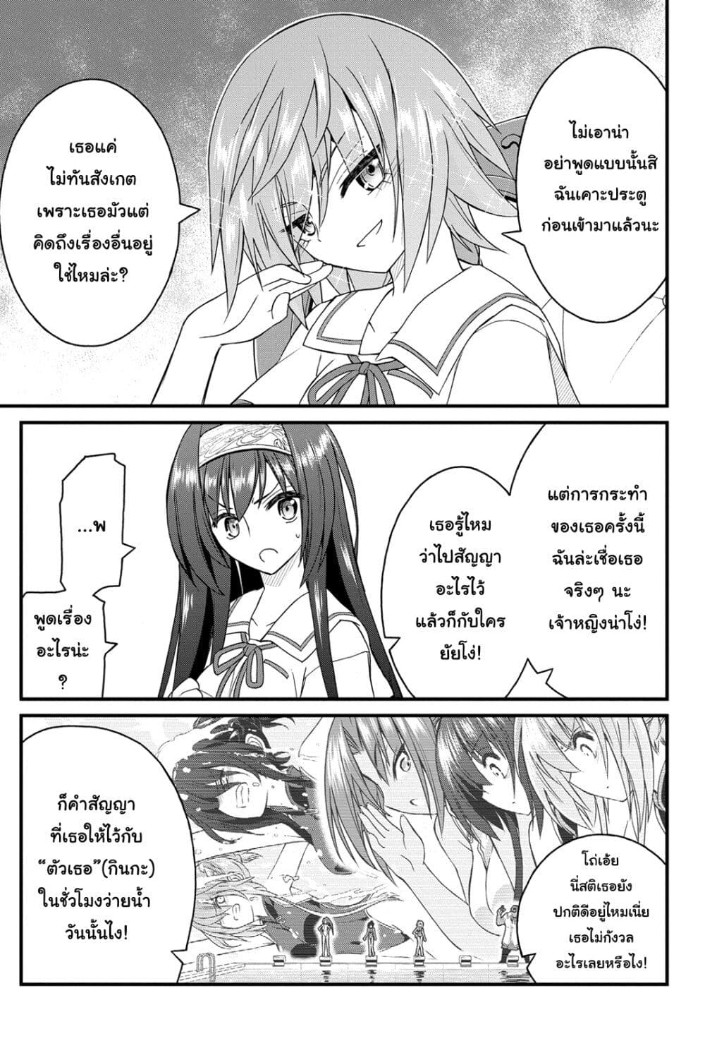 Kin no Kanojo Gin no Kanojo page 11