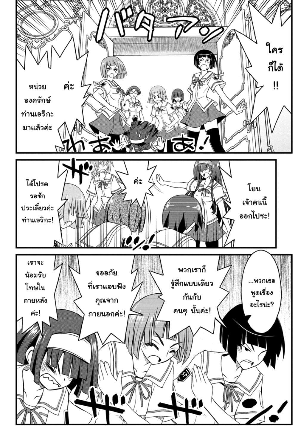 Kin no Kanojo Gin no Kanojo page 14