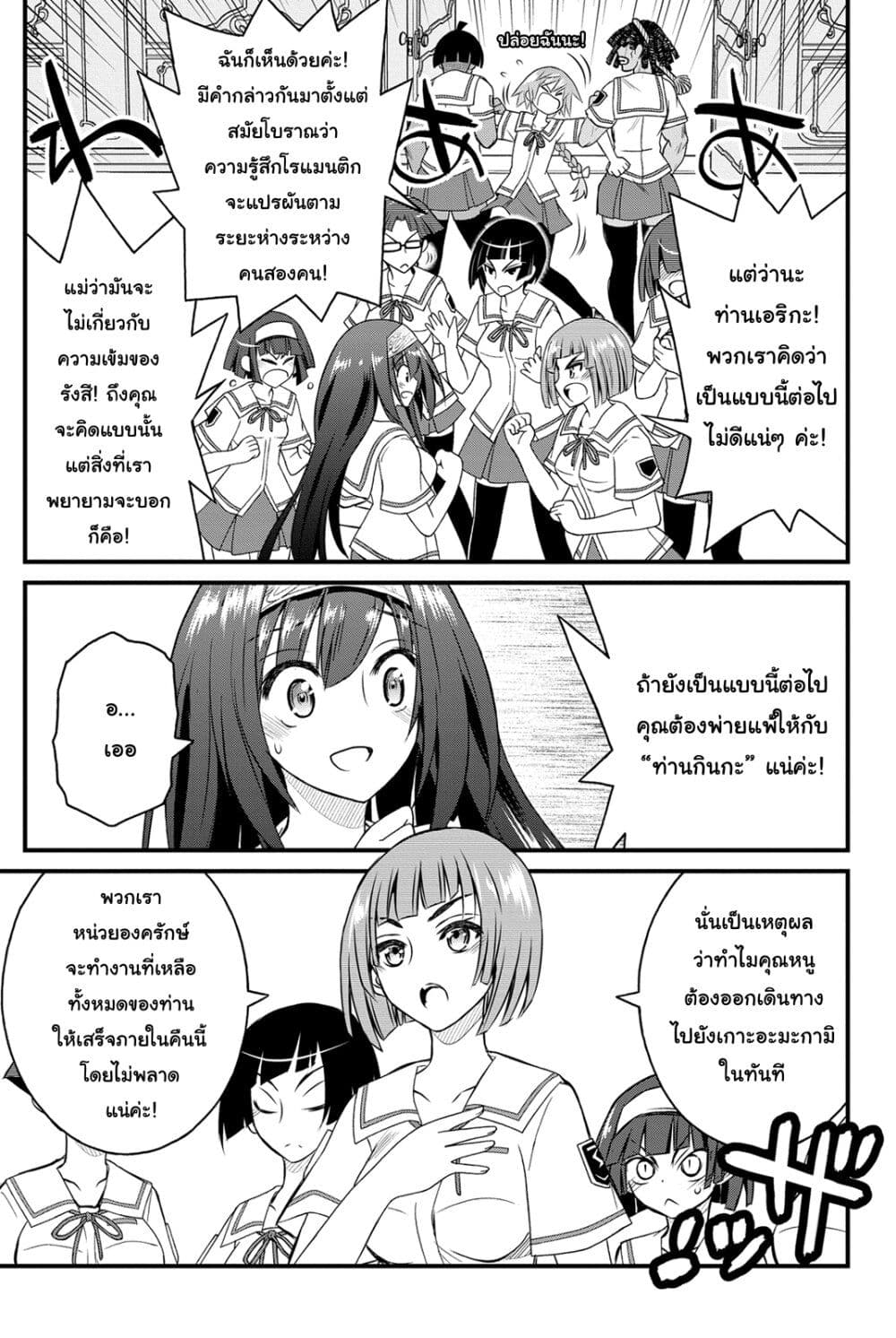 Kin no Kanojo Gin no Kanojo page 15