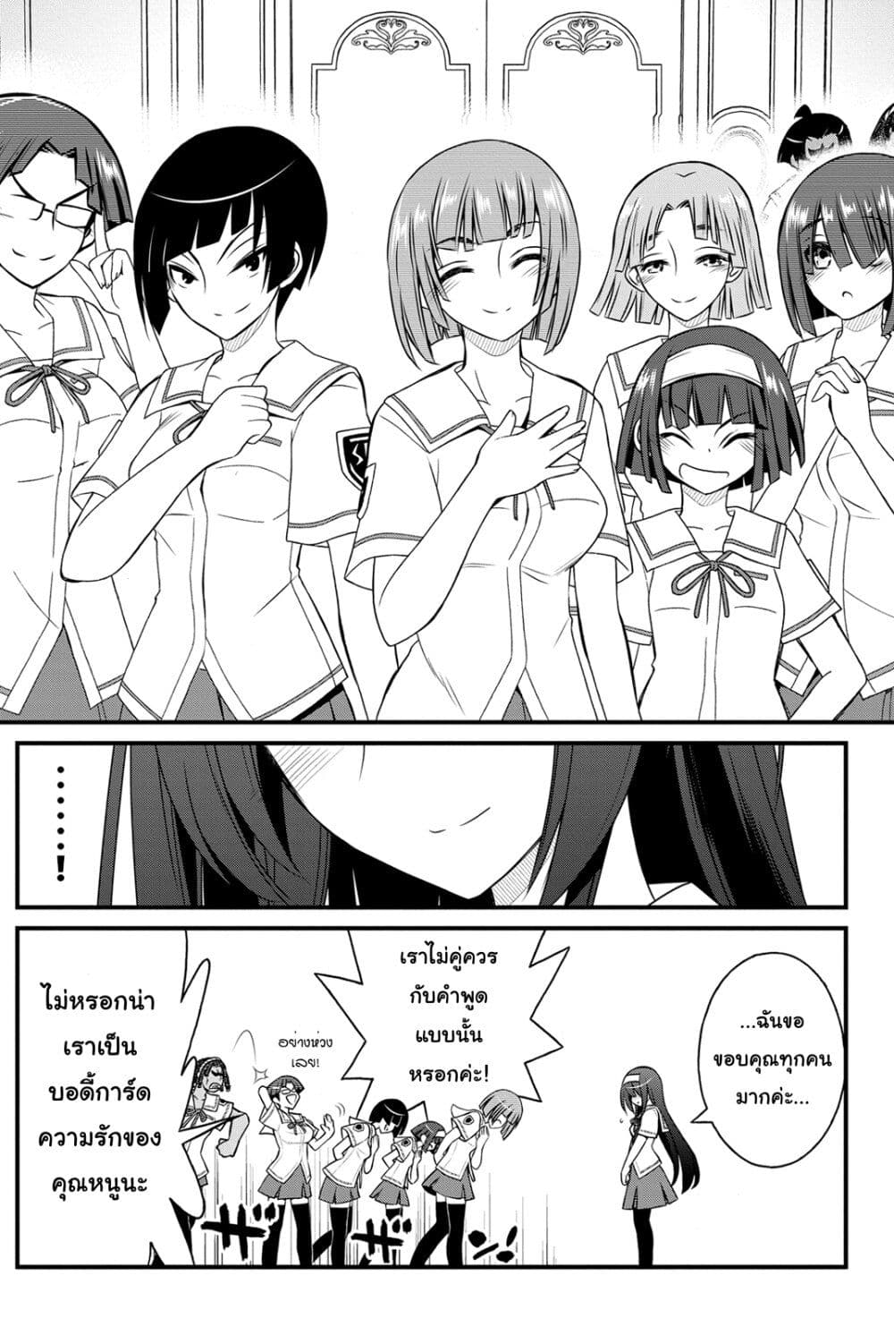 Kin no Kanojo Gin no Kanojo page 17