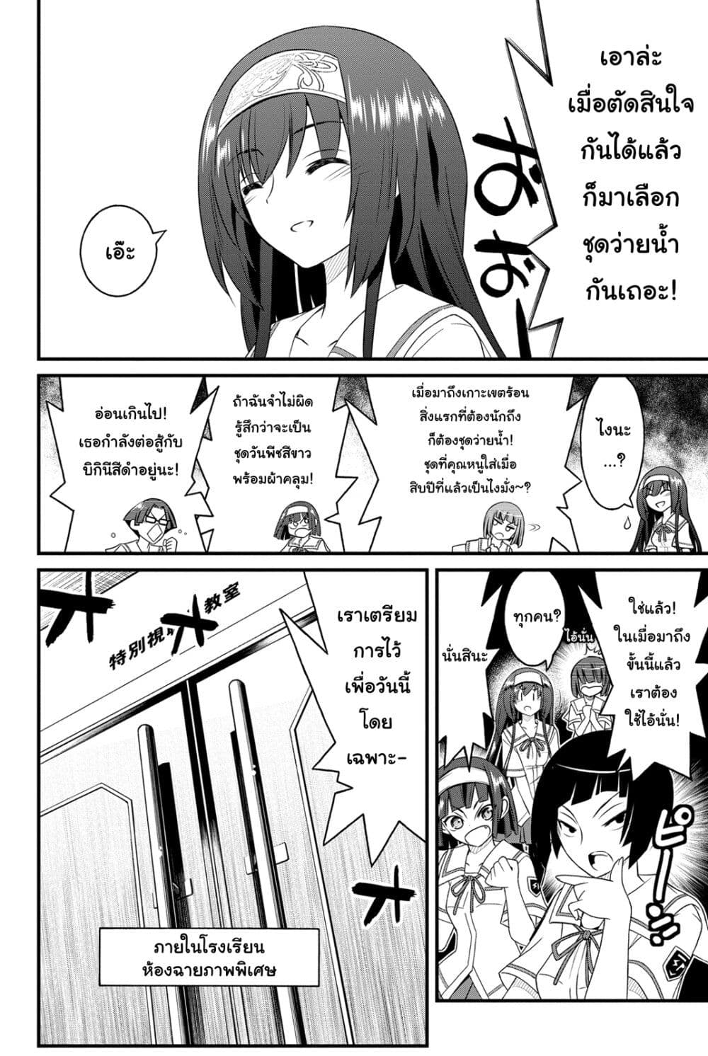 Kin no Kanojo Gin no Kanojo page 18