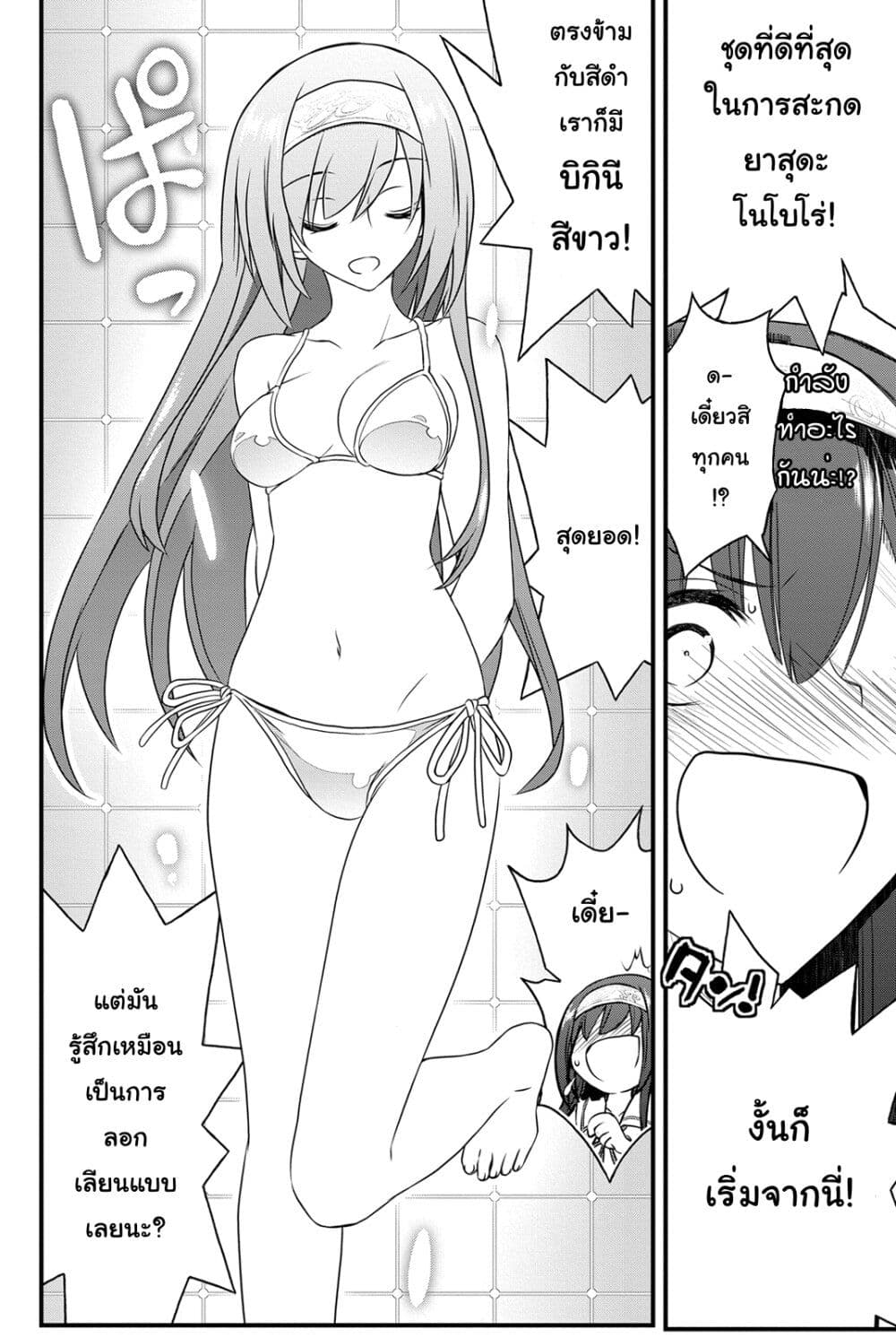 Kin no Kanojo Gin no Kanojo page 20