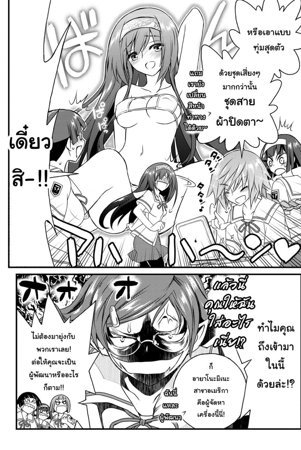 Kin no Kanojo Gin no Kanojo page 22