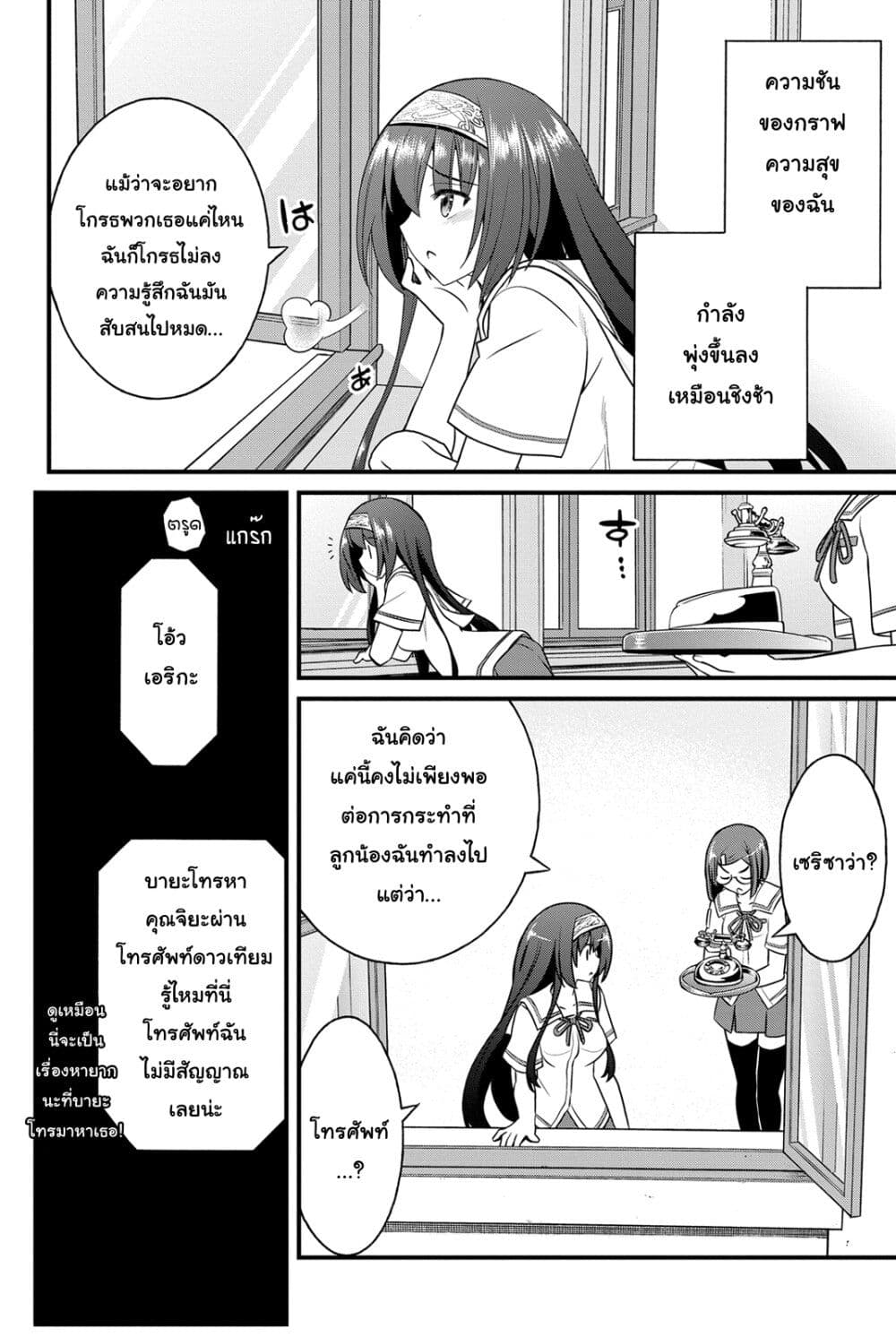 Kin no Kanojo Gin no Kanojo page 24