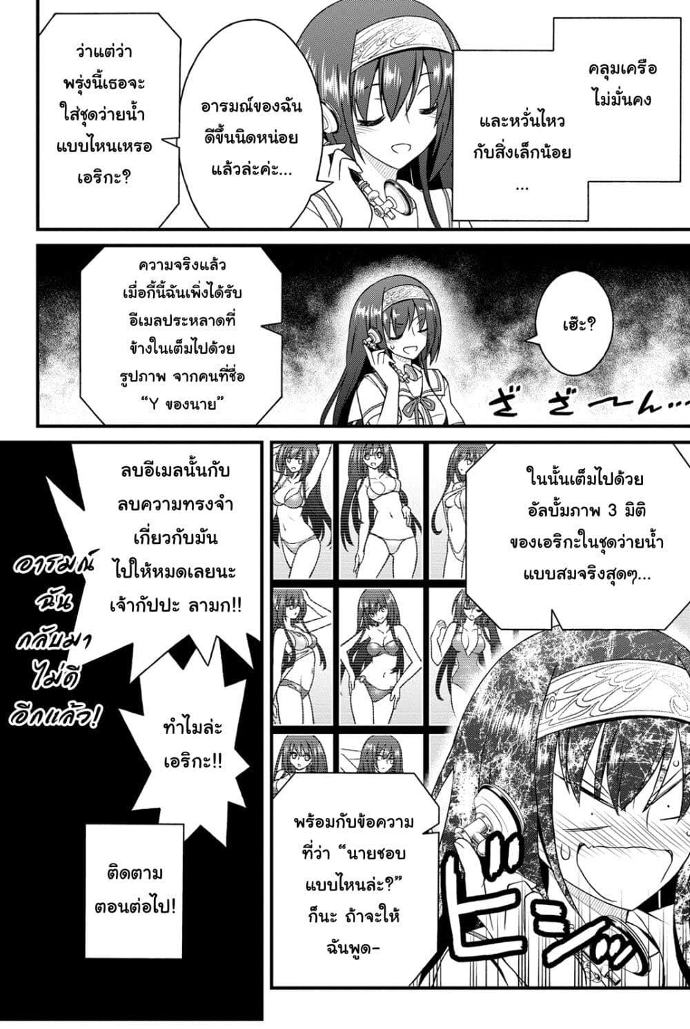 Kin no Kanojo Gin no Kanojo page 26
