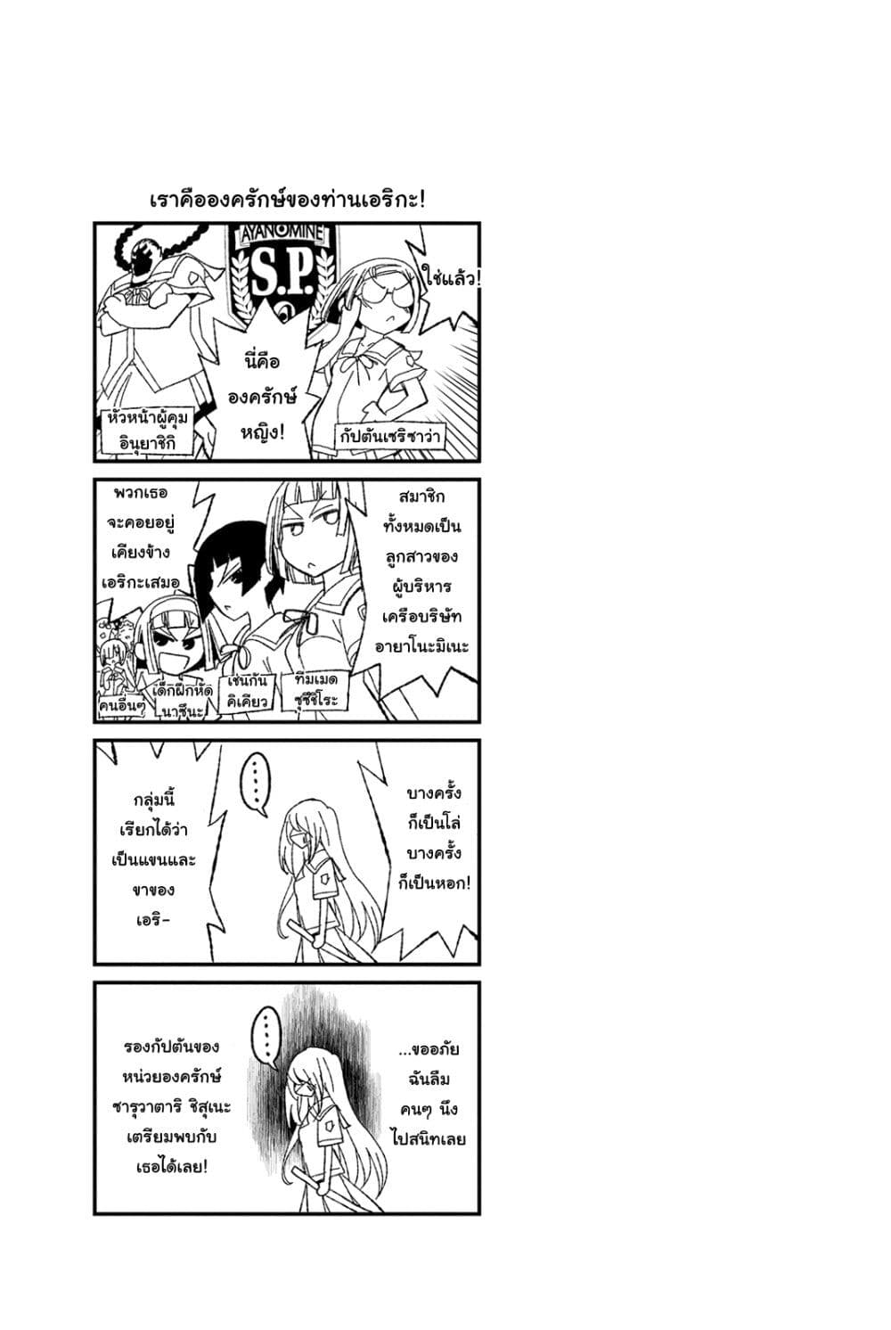 Kin no Kanojo Gin no Kanojo page 27