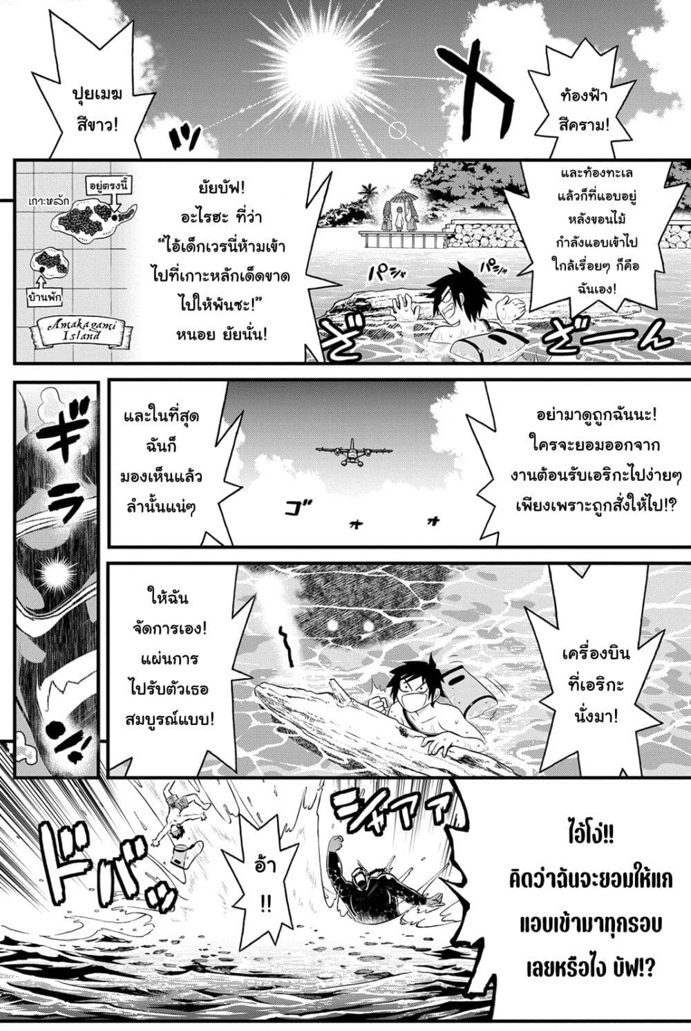 Kin no Kanojo Gin no Kanojo page 1
