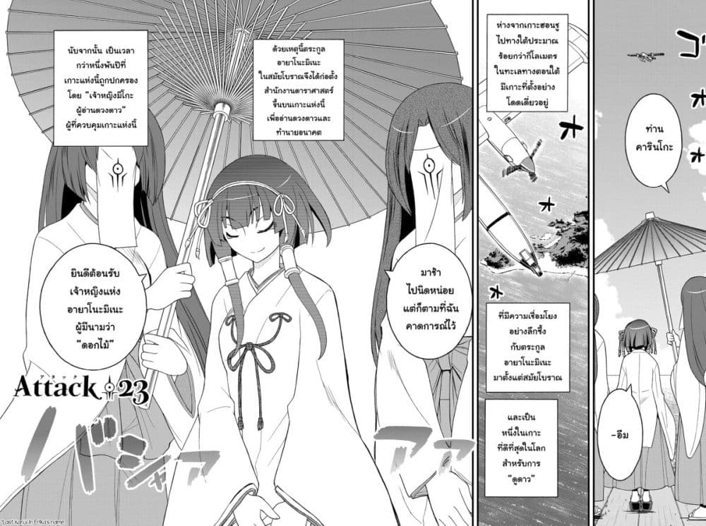 Kin no Kanojo Gin no Kanojo page 2