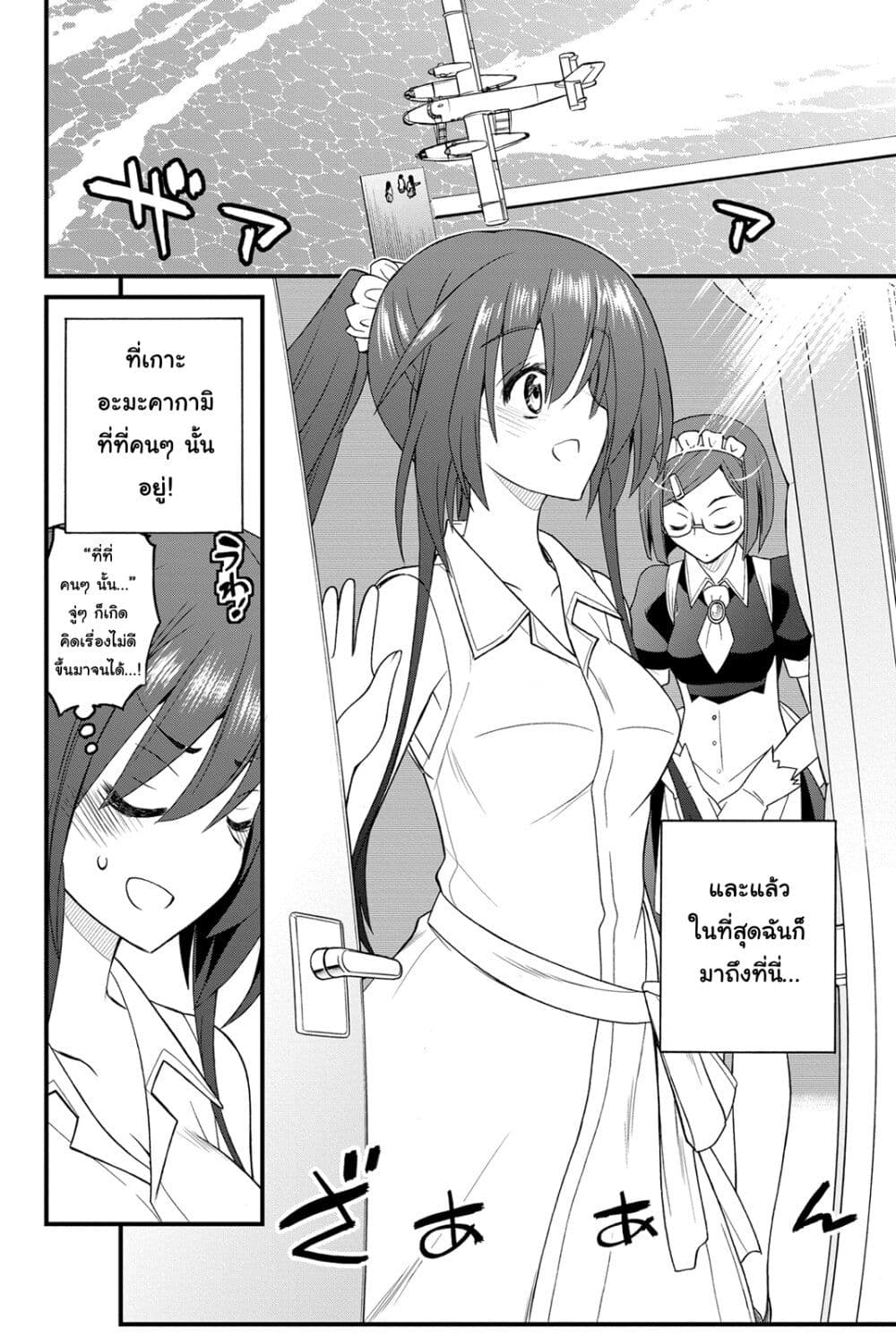 Kin no Kanojo Gin no Kanojo page 3