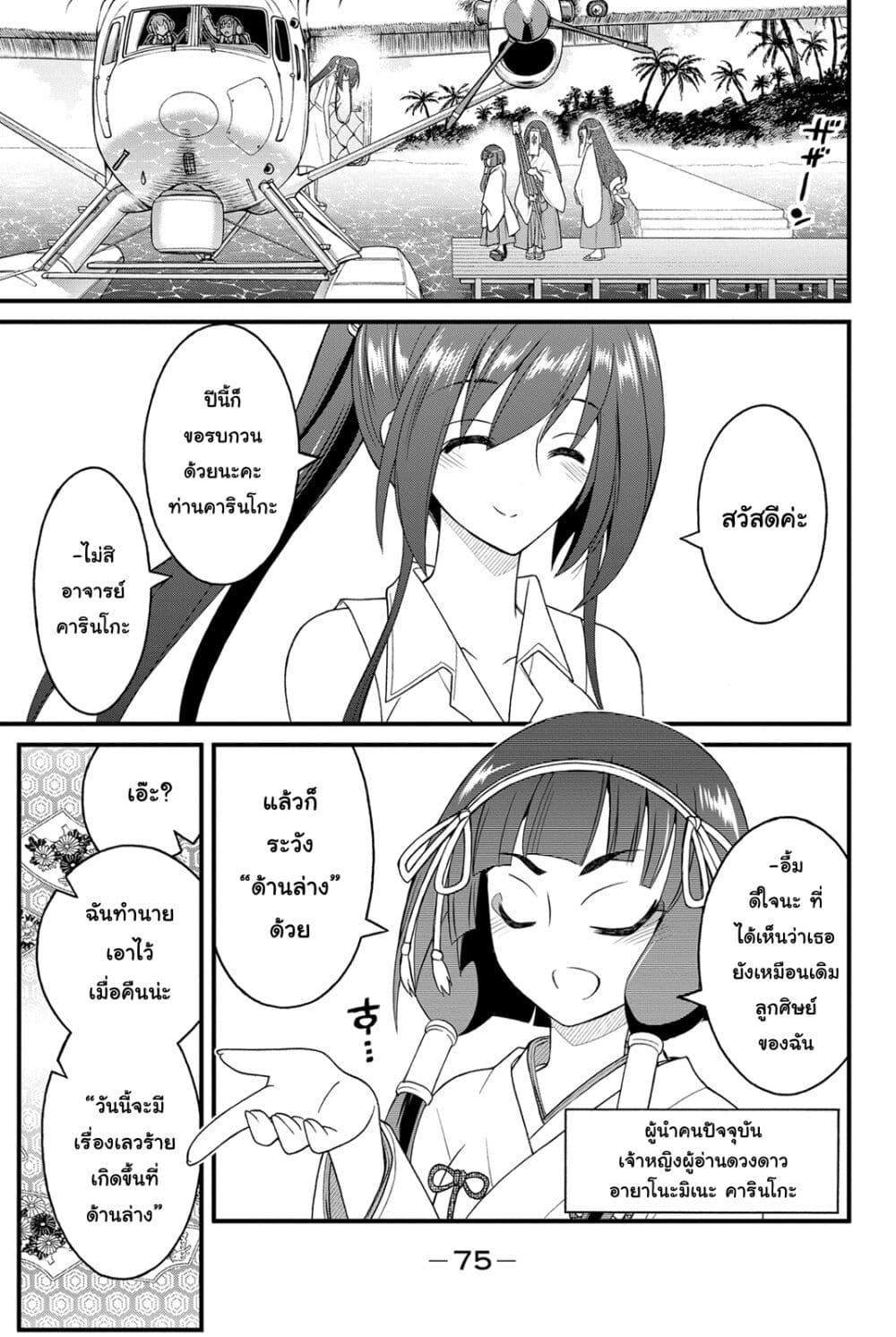 Kin no Kanojo Gin no Kanojo page 4