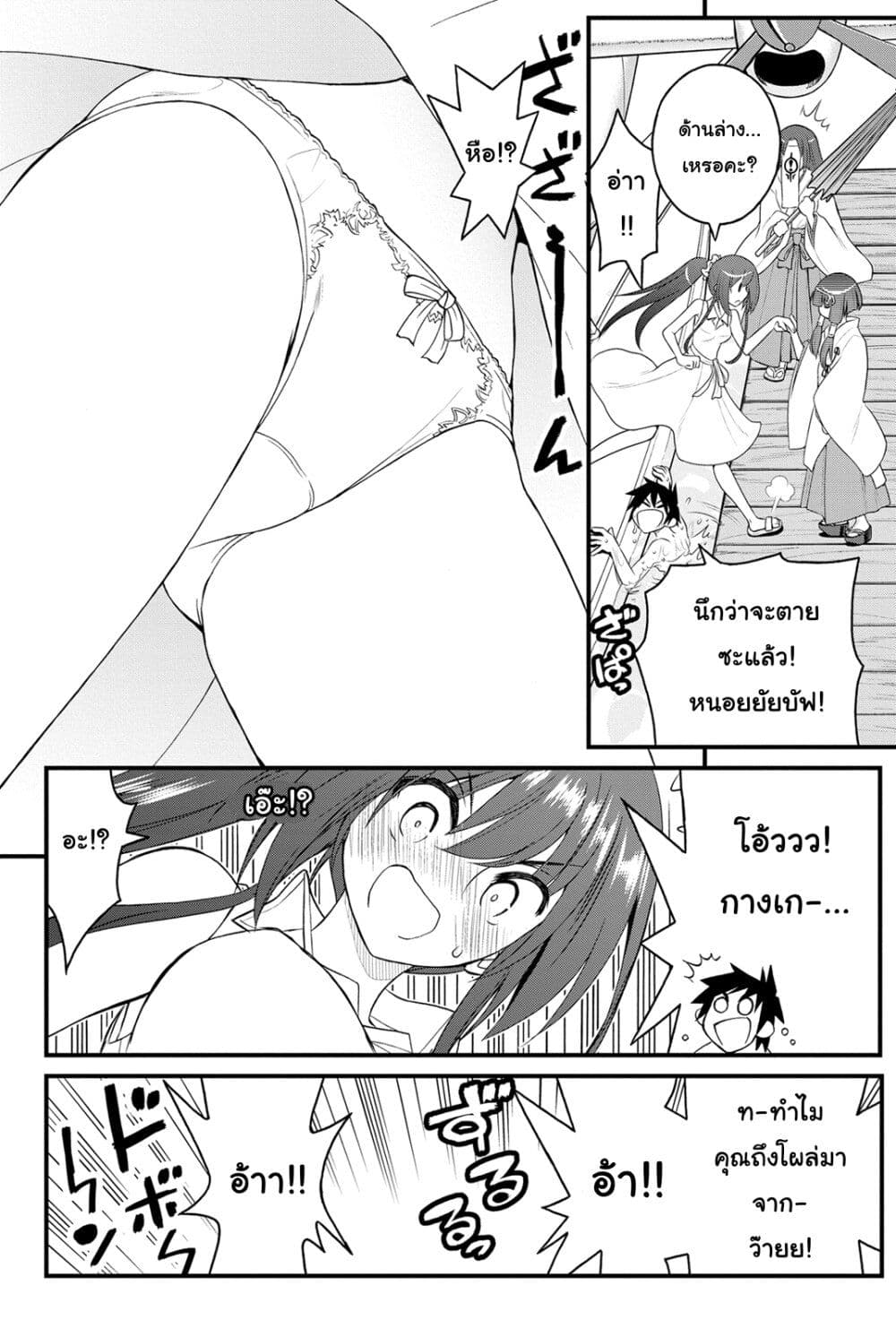 Kin no Kanojo Gin no Kanojo page 5