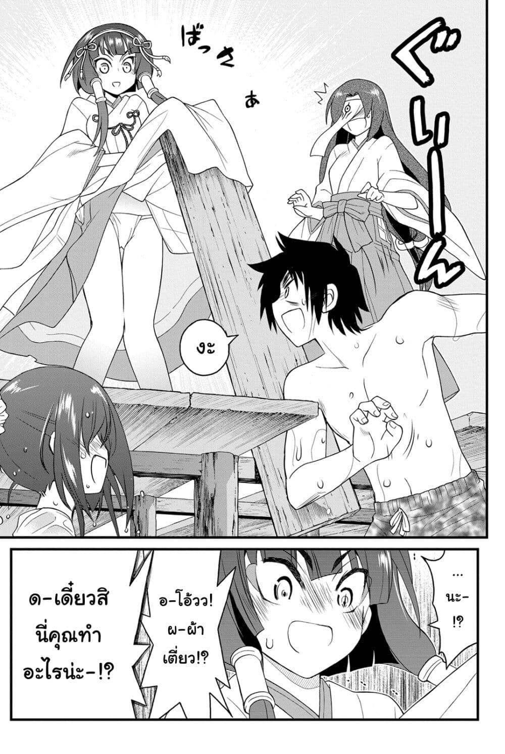 Kin no Kanojo Gin no Kanojo page 8
